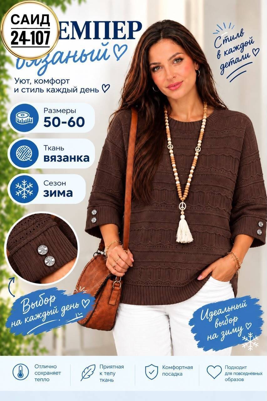 кофта женская,модные свитера,вязаный пуловер,пуловер,свитера женские