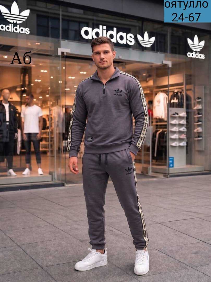 мужской теплый спортивный костюм adidas,мужской спортивный костюм адидас,спортивный костюм адидас,костюм спортивный мужской адидас эластик,костюм адидас ориджинал мужской