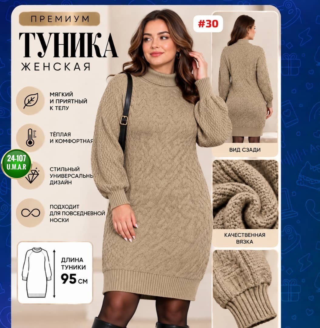 платье теплое вязаное,вязаное платье,вязаное платье-свитер,платье белое вязаное,платье вязаное женское