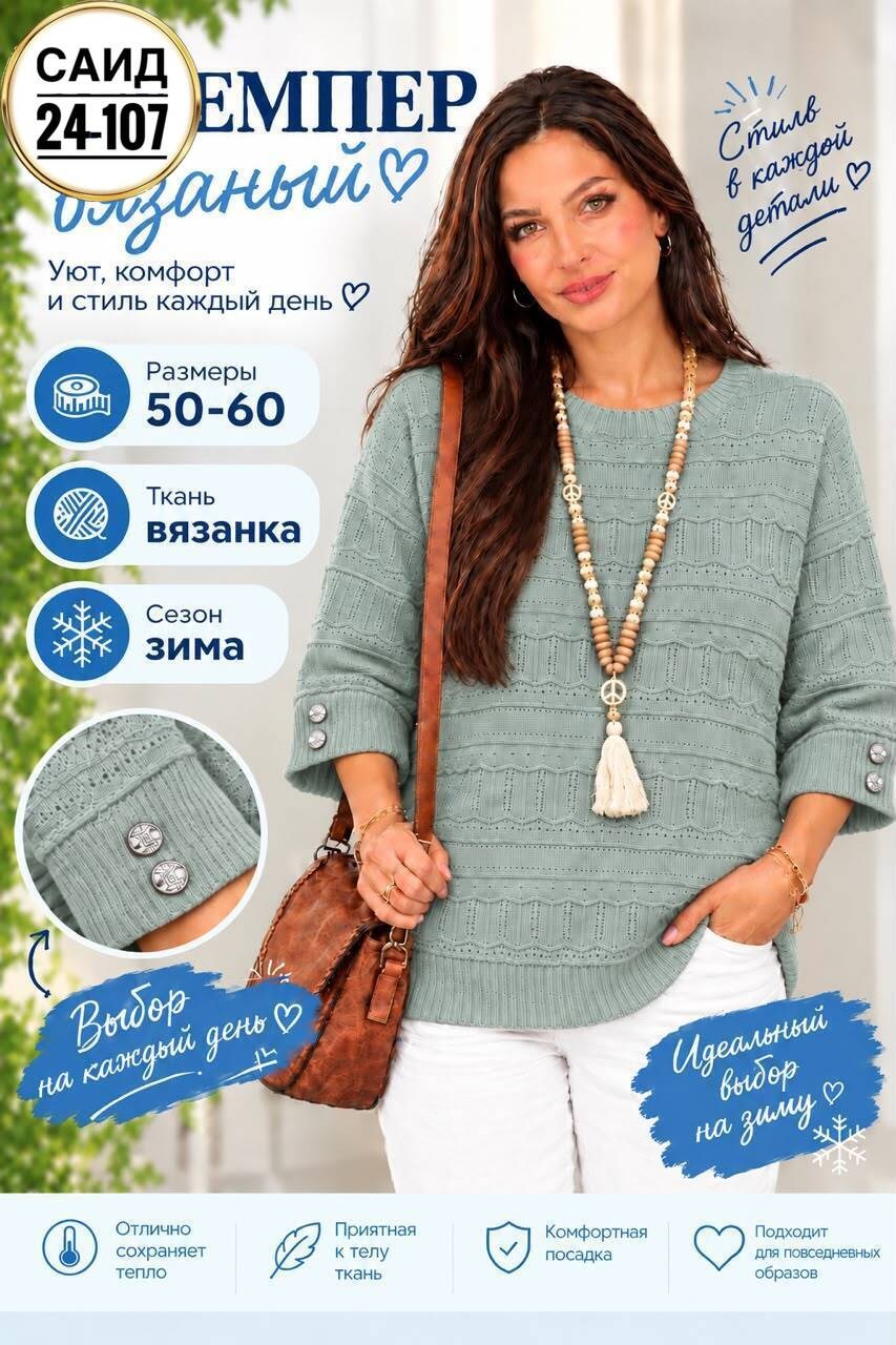 кофта женская,модные свитера,вязаный пуловер,пуловер,свитера женские