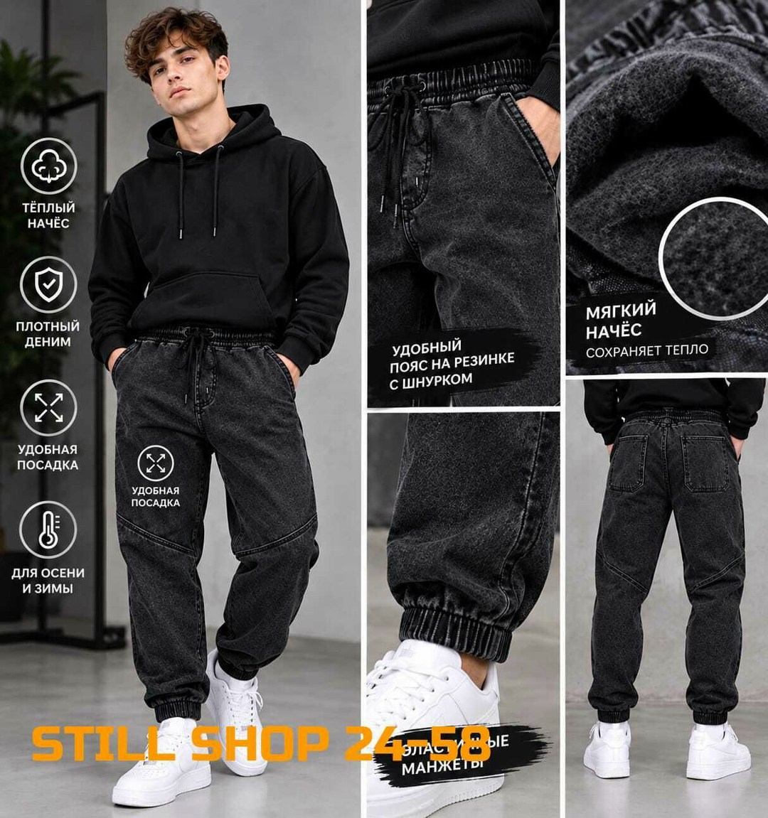 джинсы утепленные на резинке на флисе bear jeans 175362325,джинсы джоггеры,джинсовые джоггеры,джинсы для мальчиков,штаны джоггеры