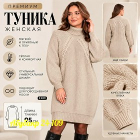 Туника
