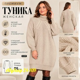 Туника