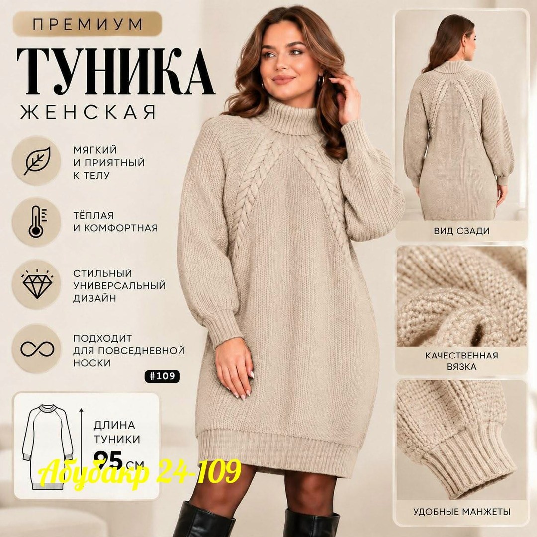 вязаные платья,туника вязаная,теплое вязаное платье,платье вязаное длинное,платье вязаное с горлом