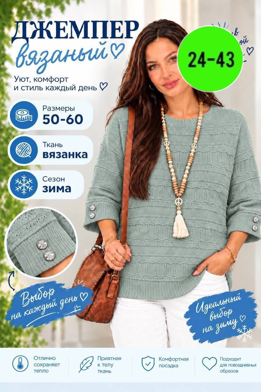 джемпер спицами,пуловер спицами,джемпер вязаный,кофта спицами,джемпер женский спицами