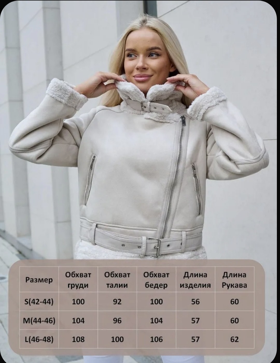 дубленка из искусственного материала,женская дублёнка,дубленка,белая дубленка,дубленка короткая