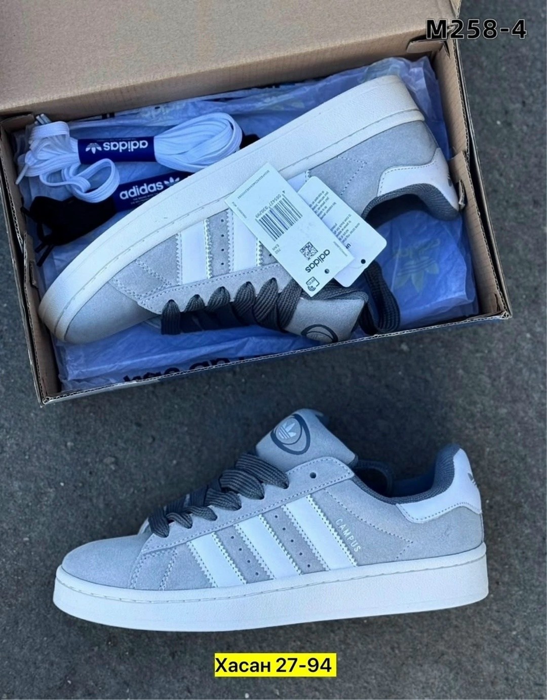 ,кроссовки campus adidas,адидас суперстар серые,кроссовки adidas, мужская