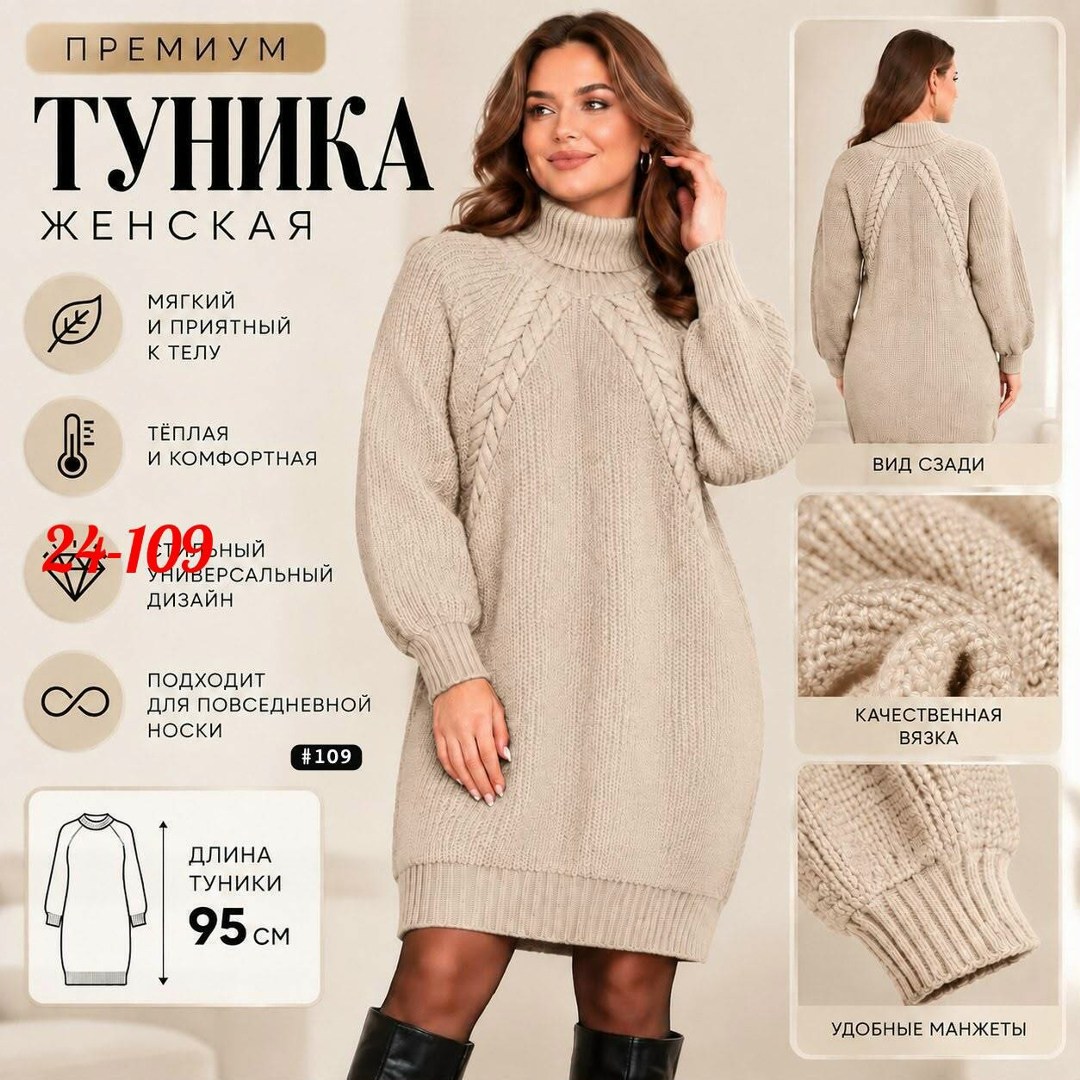 вязаные платья,платье теплое вязаное,вязаные туники,платье вязаное длинное,вязаное платье свитер