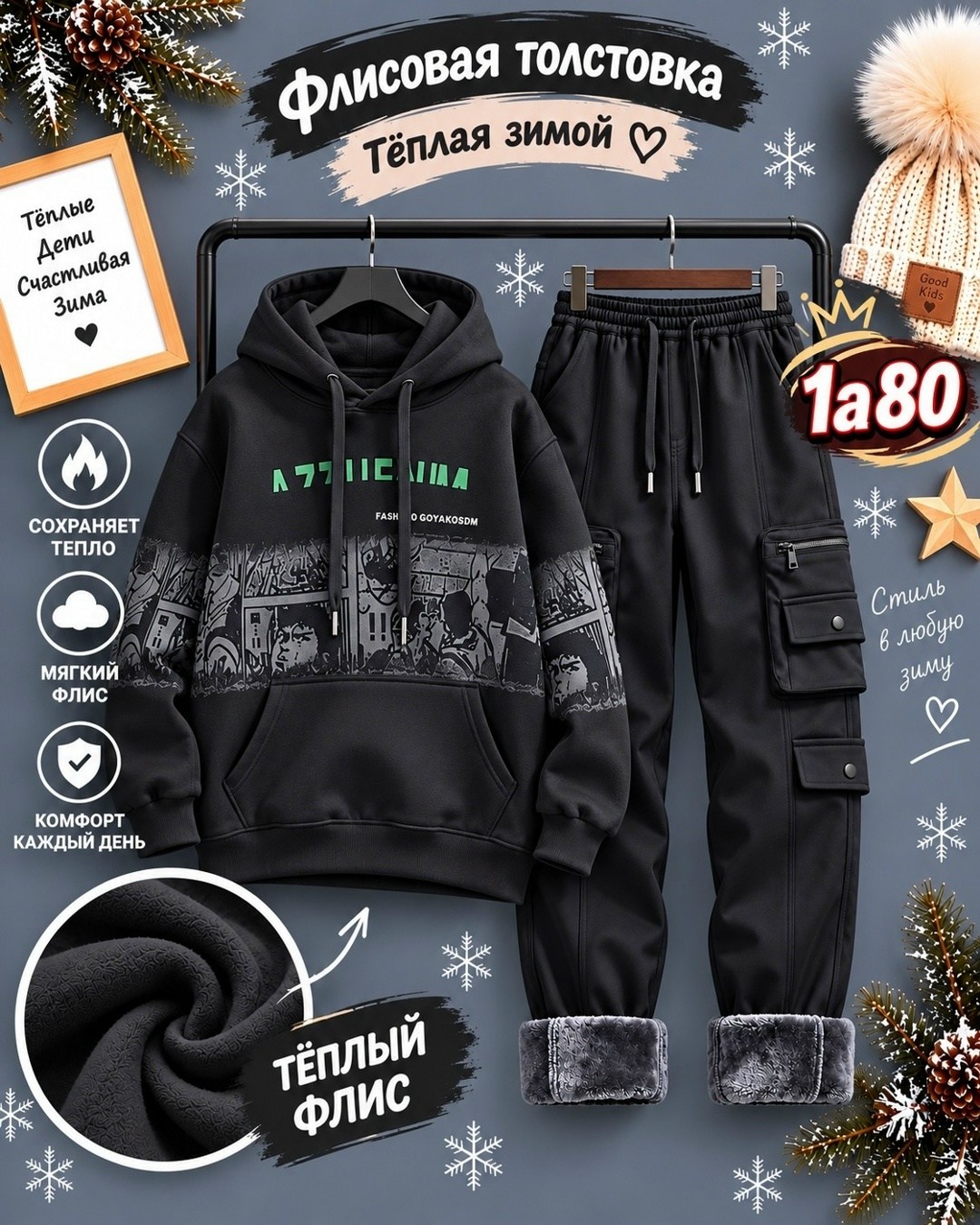 теплый костюм на флисе,костюм на флисе,тёплые костюмы,теплый спортивный костюм на флисе,спортивные костюмы на флисе