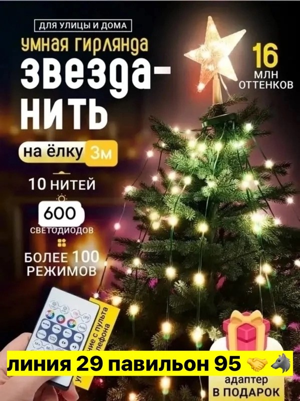 светодиодная гирлянда,свечи для торта длинные,светодиодная гирлянда роса,свечи свечи для торта,электрогирлянда интерьерная роса светодиодная