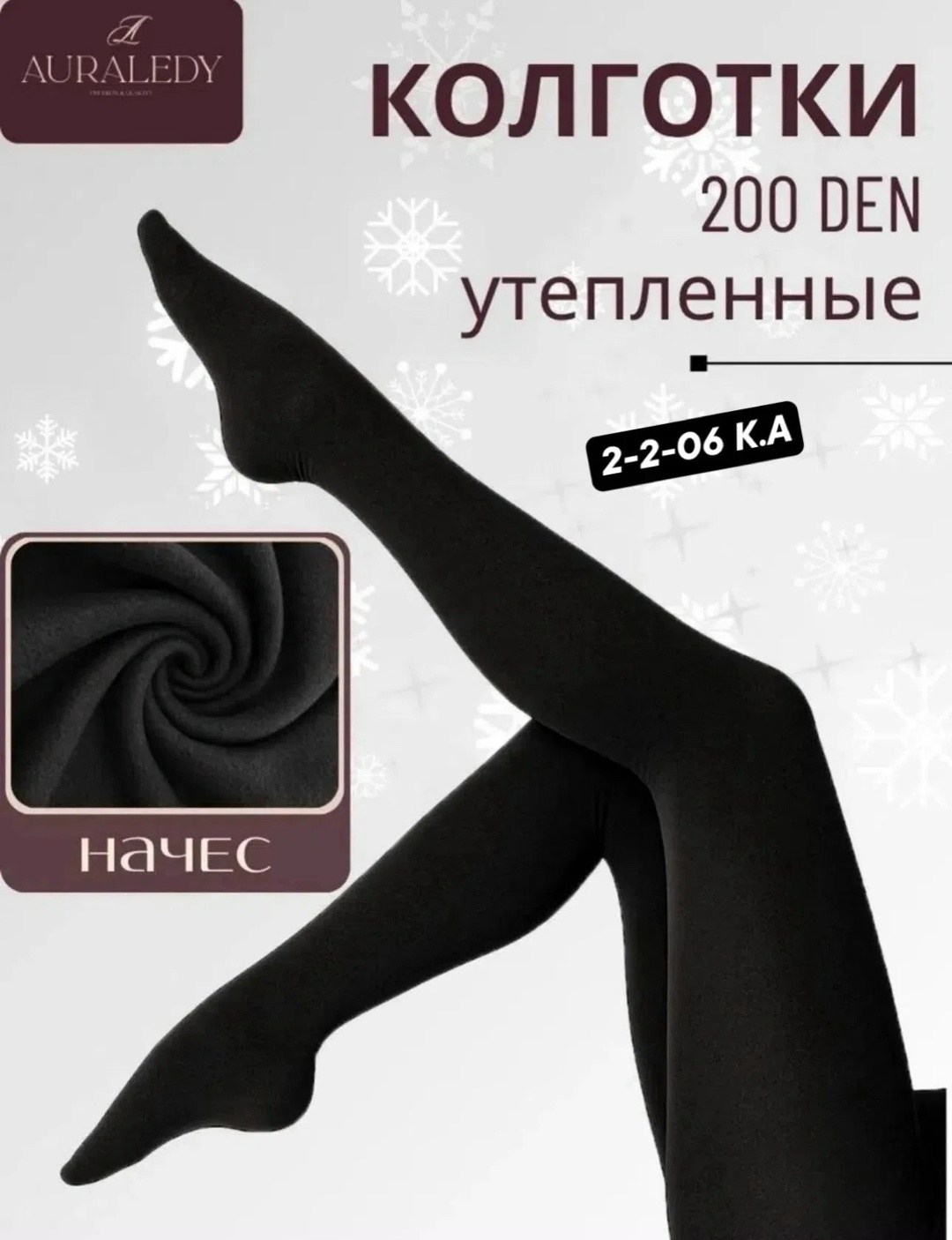 колготки женские теплые,колготки теплые,женские термо колготки,колготки теплые с начесом термоэффект ess 100969977,колготки утеплённые