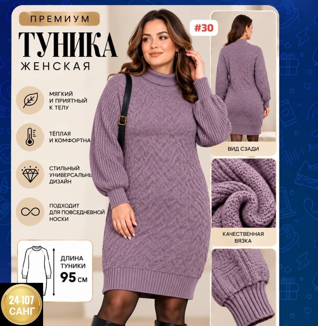 вязаное платье свитер,вязаное платье,платье теплое вязаное,платье белое вязаное,платье свитер миди