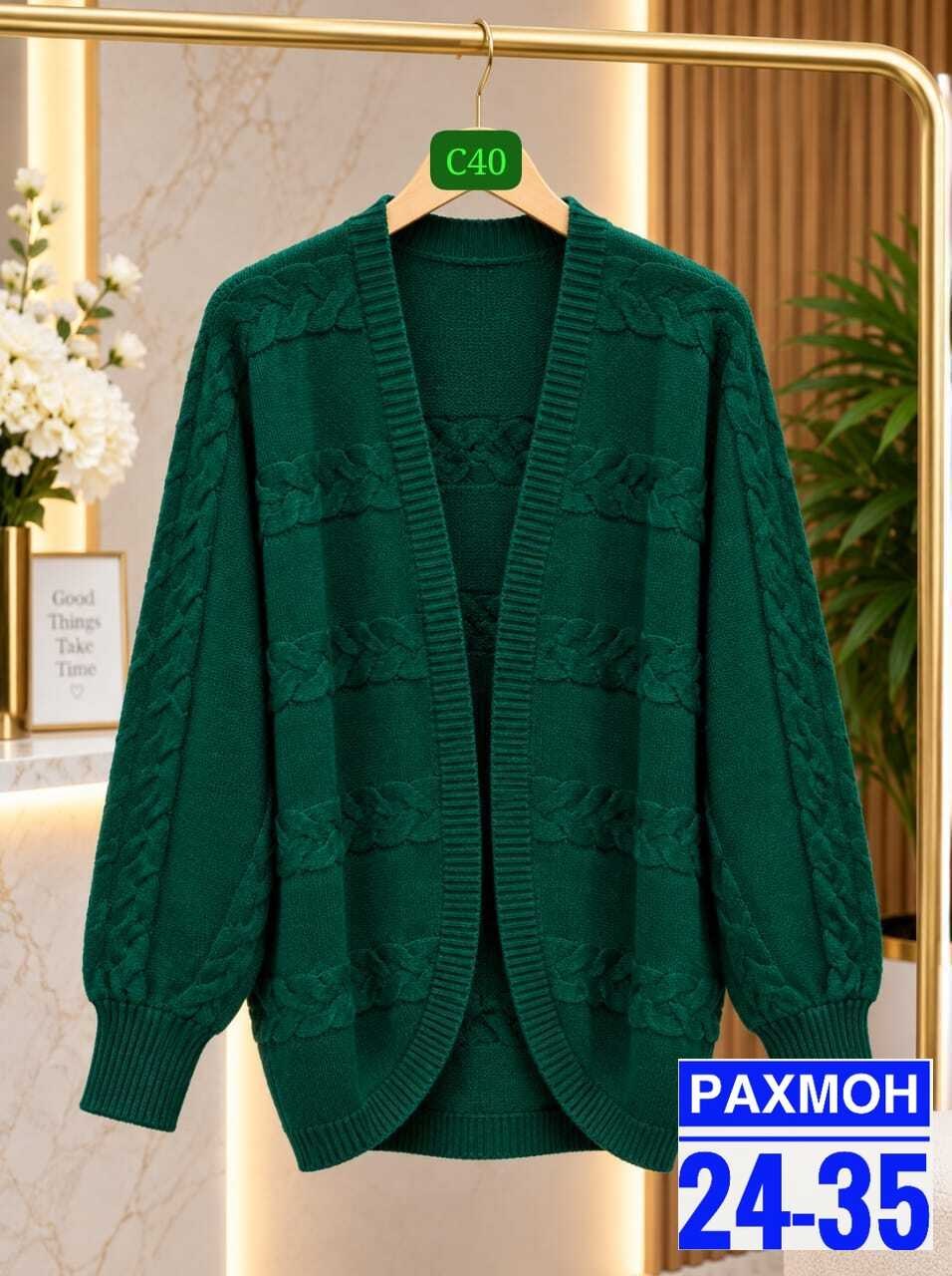 кардиган,кардиган женский,модные кардиганы,вязаный кардиган,повседневный кардиган