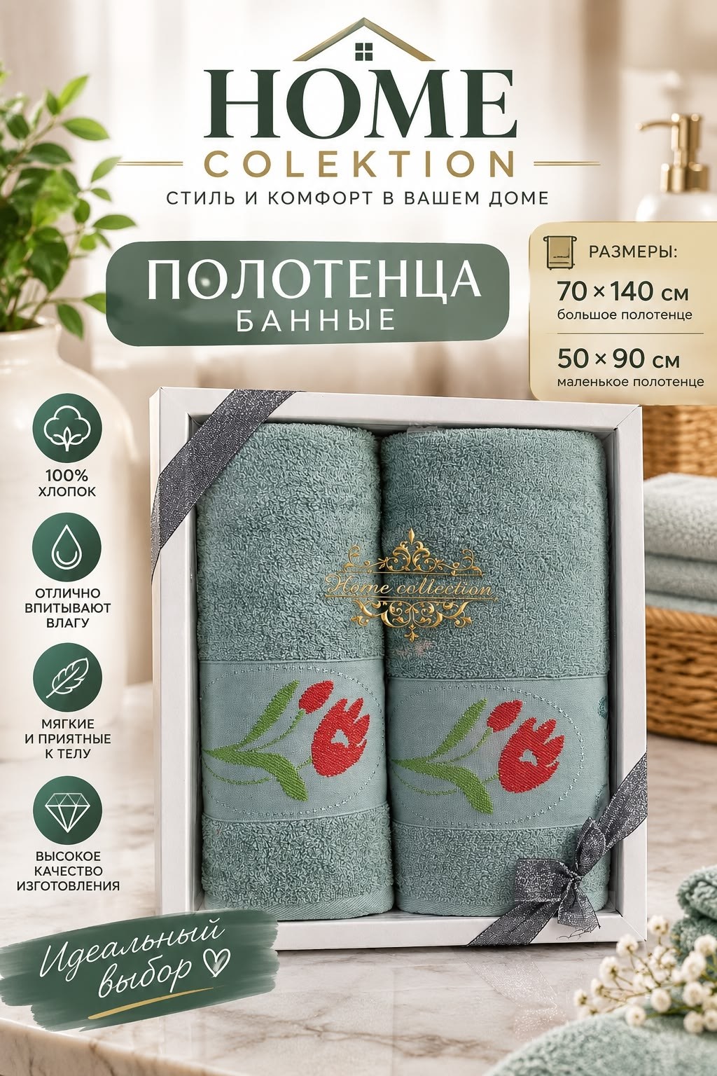 наборы полотенец,подарочные наборы полотенец,полотенца кухонные из микрофибры набор подарочный,набор полотенец merzuka,комплект махровых полотенец