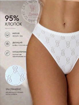Нижнее белье
