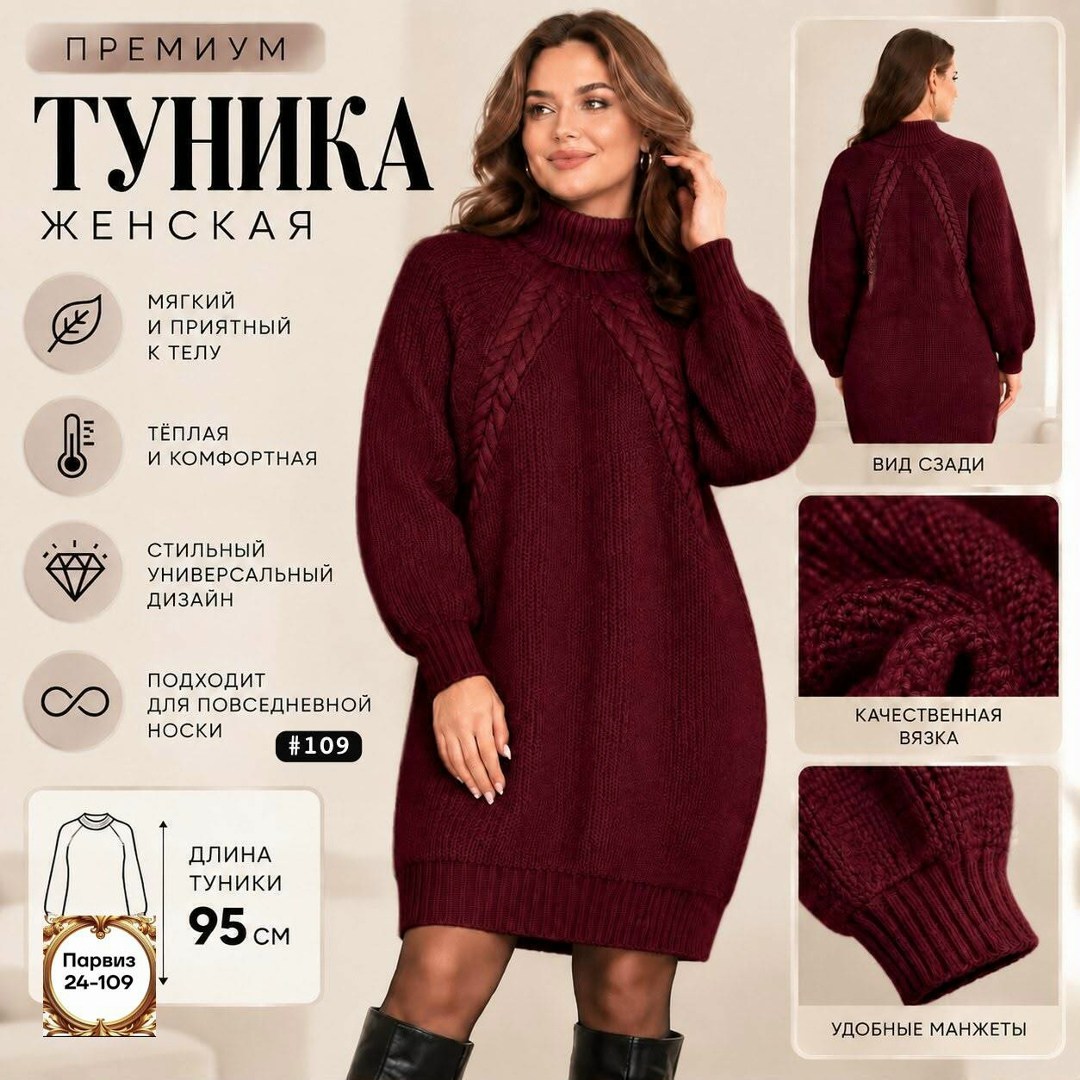 теплое вязаное платье,вязаное платье,туника вязаная,платье вязаное на нг,вязаное платье туника