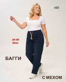 Брюки