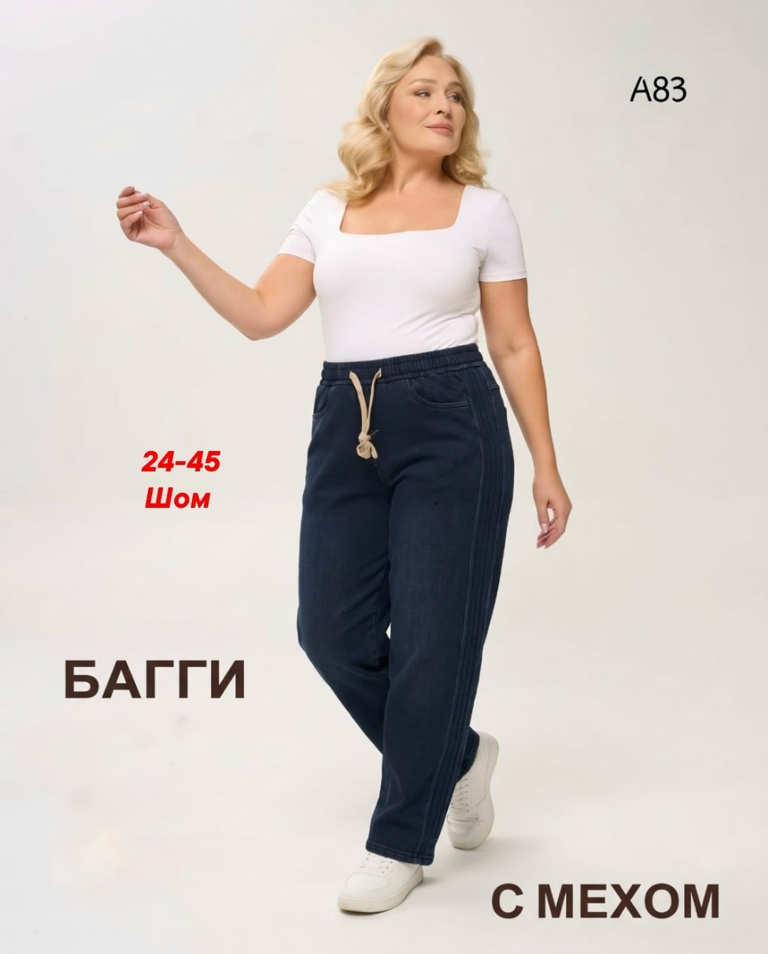 женские джинсы большие размеры,женские джинсы,брюки джинсы,джинсы больших размеров для женщин,брюки джинс