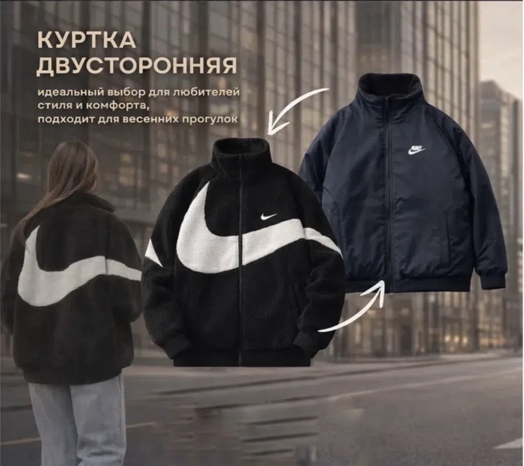 nike big swoosh jacket fleece,толстовка nike big swoosh boa jacket,nike big swoosh кофта меховая,двухсторонняя куртка nike,куртка nike барашек