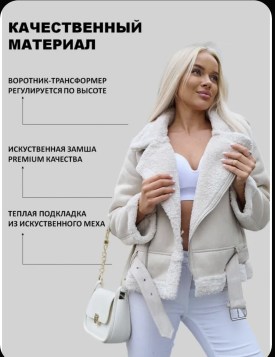 Верхняя одежда