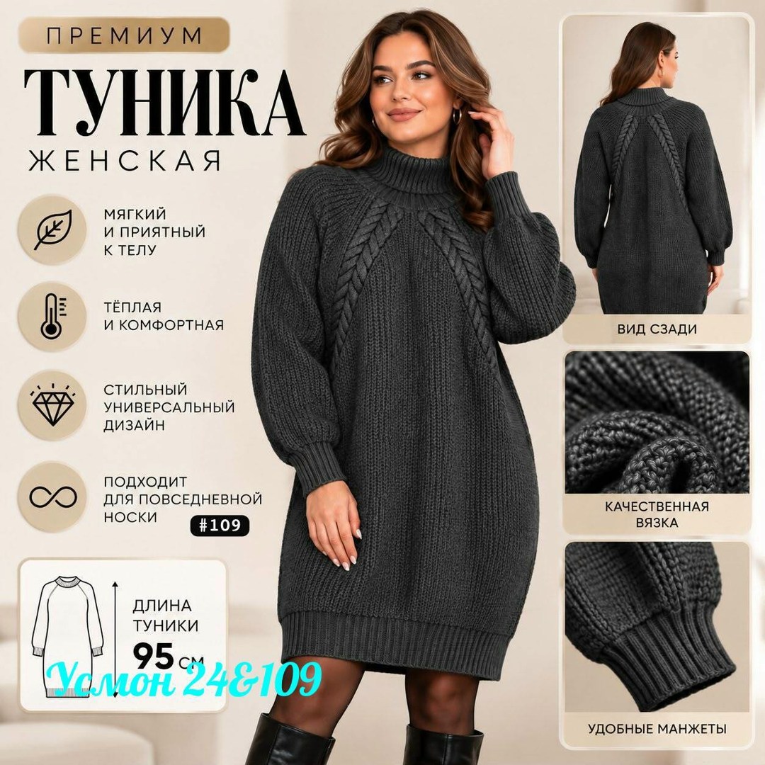 вязаное платье,теплое вязаное платье,туника вязаная,платье вязаное на нг,платье вязаное длинное