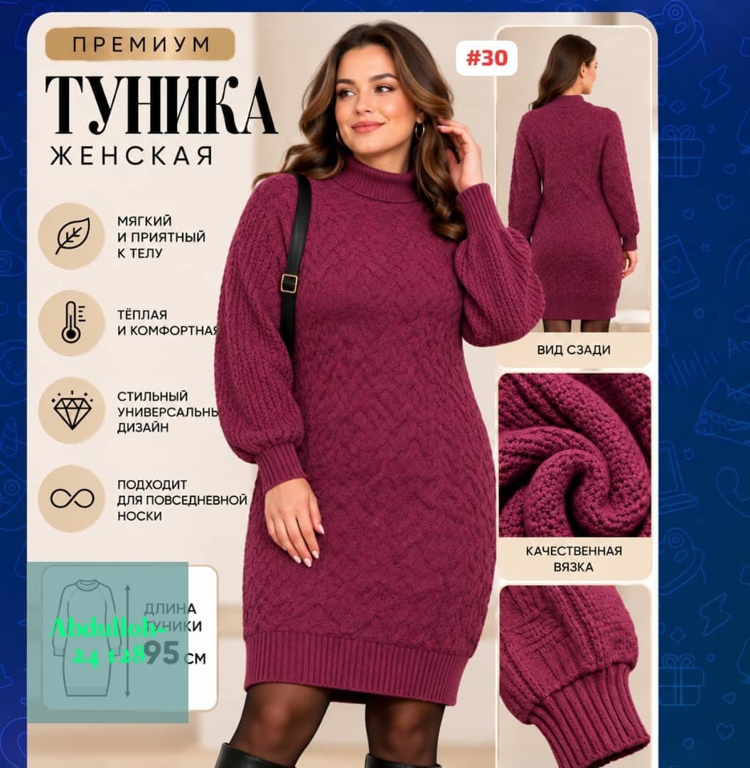 вязаное платье,платье теплое вязаное,шерстяное платье,платье вязаное женское,вязаное платье свитер