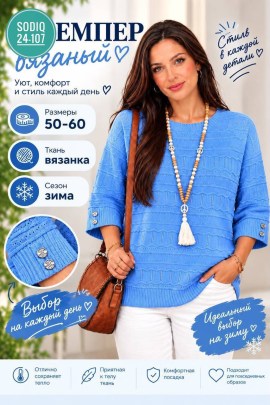 Свитер