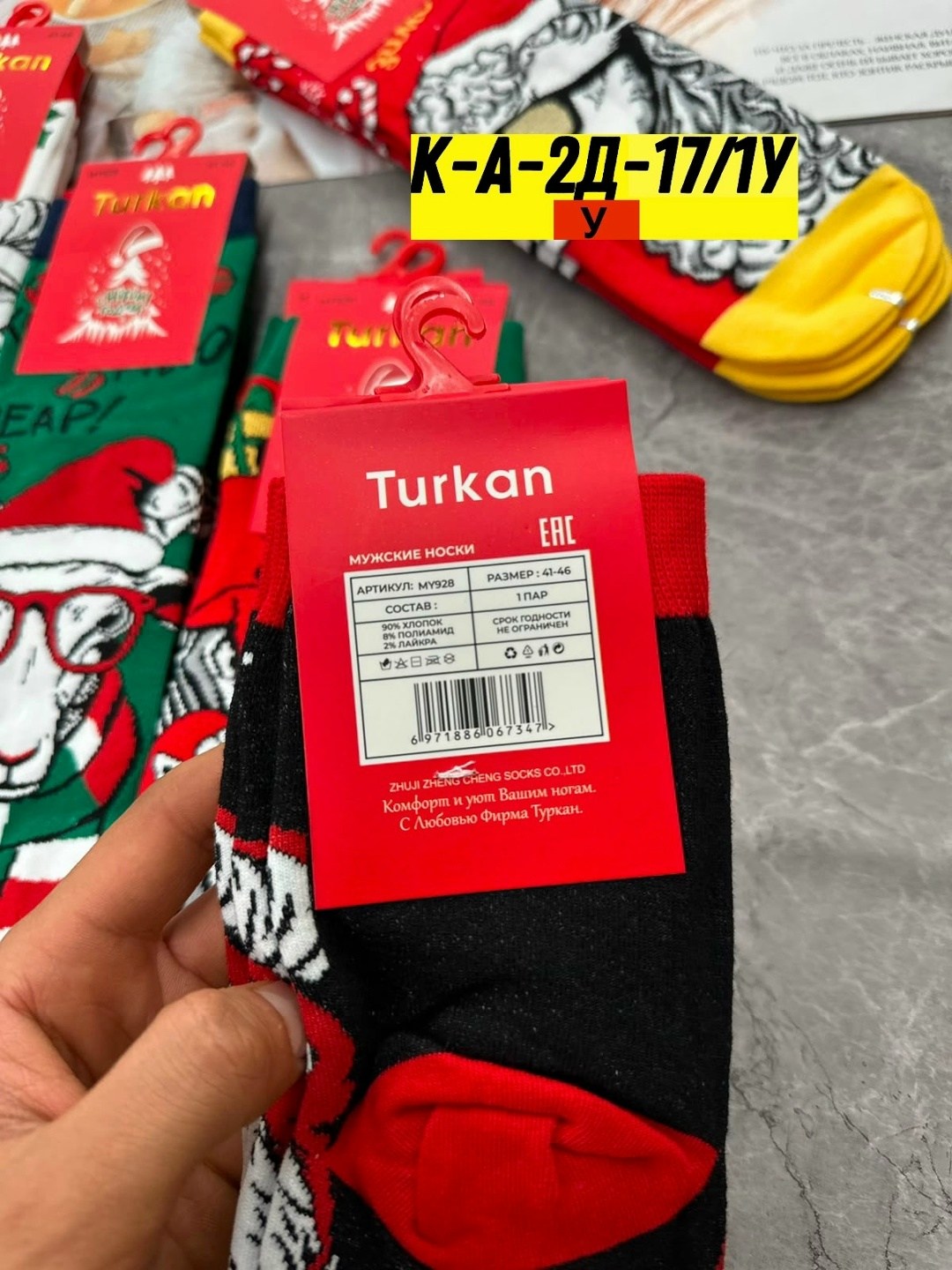 носки комплект 5 пар размер 41-46 новогодние,носки мужские с принтом новый год turkan 9813,носки новогодние с принтом набор turkan,новогодние носки с принтом мужские подарочный набор 3 пары turkan,нов