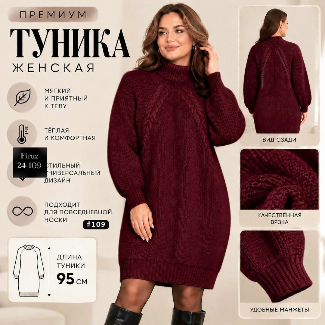 вязаное платье,теплое вязаное платье,туника вязаная,платье-свитер,платье вязаное на нг