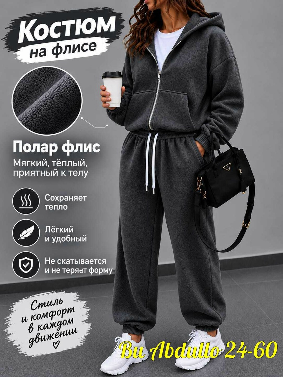 cпортивный костюм женский на флисе,cпортивный костюм женский теплый,спортивные костюмы на флисе,коричневый женский спортивный костюм двойка на флисе,костюм женский на флисе