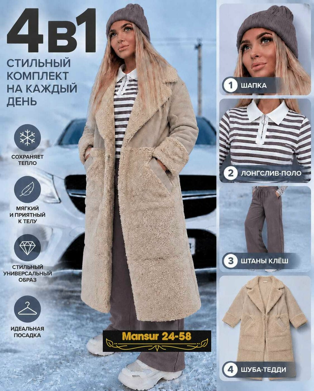 шуба тедди,плюшевое пальто,шубка тедди,шубка,пальто женское барашек