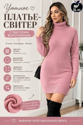 Платье