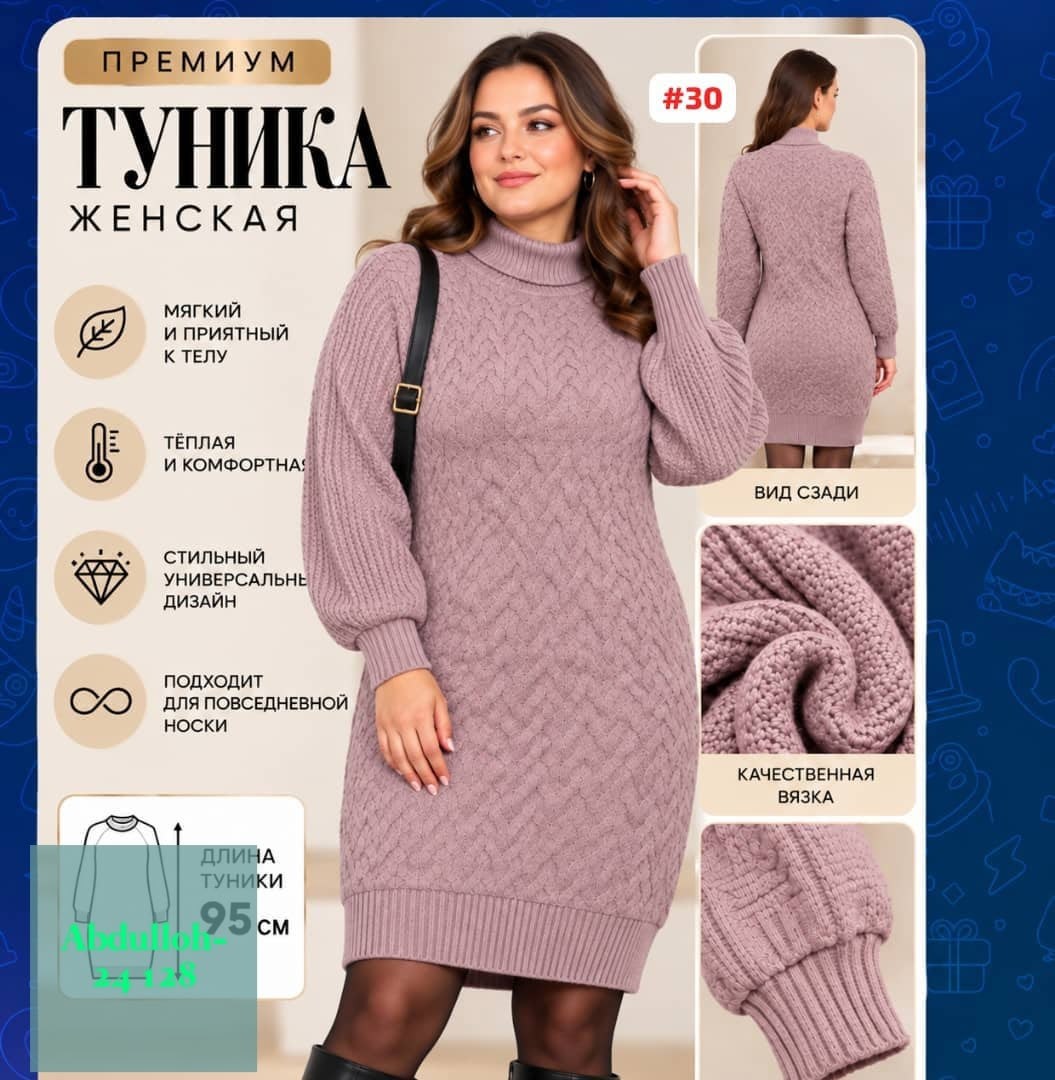 вязаное платье,платье теплое вязаное,шерстяное платье,платье вязаное женское,вязаное платье свитер