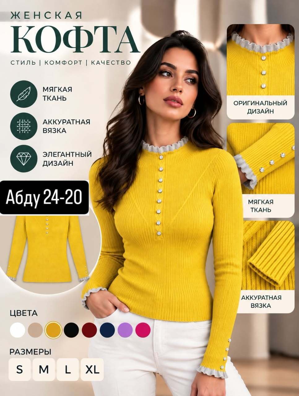 кофта женская,стильная кофта,водолазка женская,кофточка женская,кофта женская водолазка