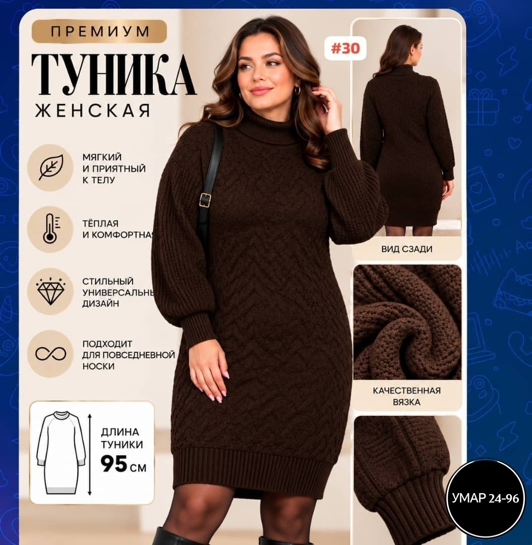 платье теплое женское вязаное,платье вязаное,короткое платье-свитер вязаное с горлом obba 103371570,свитер платье вязаное,платье вязаное теплое