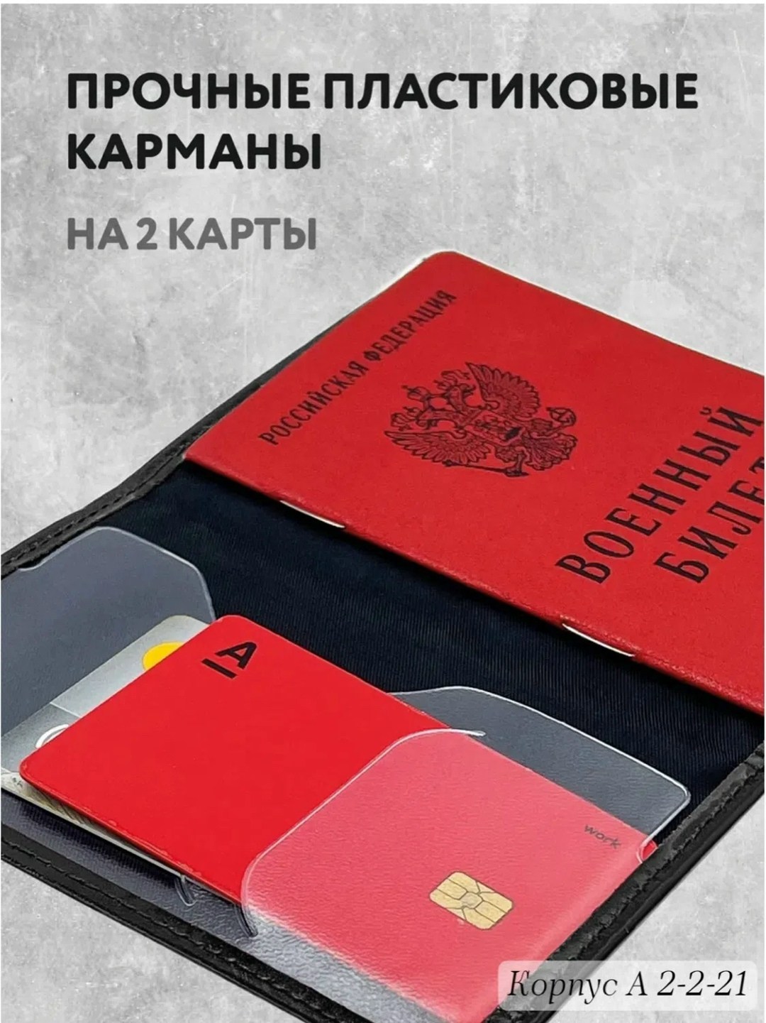 обложка на военный билет из натуральной кожи,обложка для военного билета,обложка на военный билет натуральная кожа,кожаная обложка на военный билет,обложка на военный билет вс рф