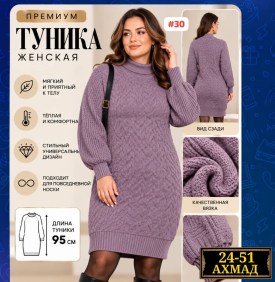 Туника