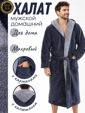 Халат