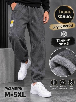 Брюки