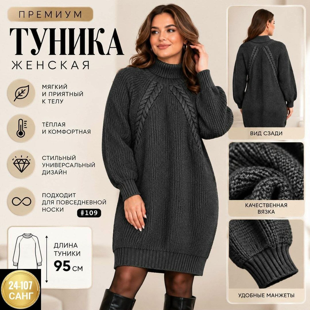 вязаное платье,вязаные туники,теплое вязаное платье,платье вязаное длинное,платье вязаное на нг