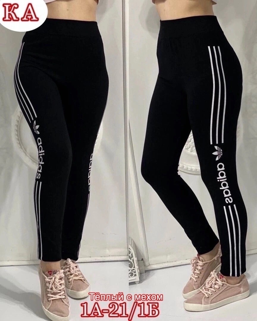 штаны теплые,спортивные костюм,спортивные штаны,мужские брюки adidas,спортивные штаны adidas