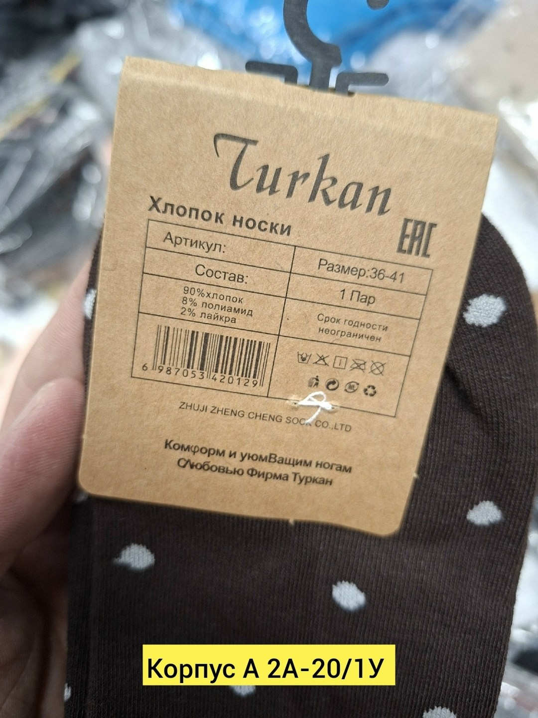 носки turkan женские,носки туркан,носки turkan,комплект носков туркан носки,носки мужские turkan