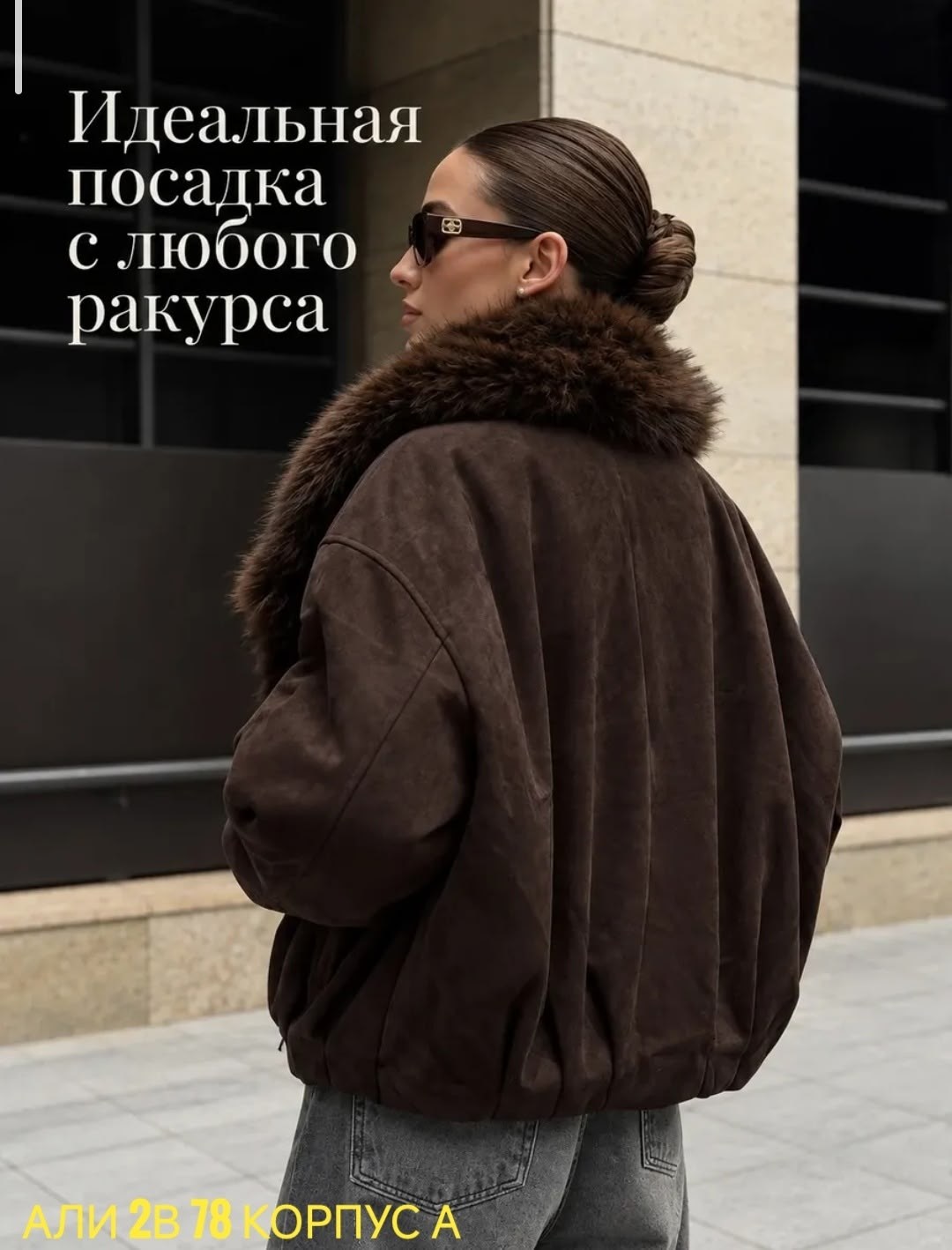 куртка с натуральным мехом,куртка замшевая с мехом,комбинированная куртка с натуральным мехом,куртка дубленка,куртка демисезонная с мехом