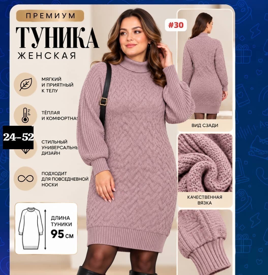 вязаное платье,платье теплое вязаное,вязаное платье-свитер,платье белое вязаное,платье вязаное женское