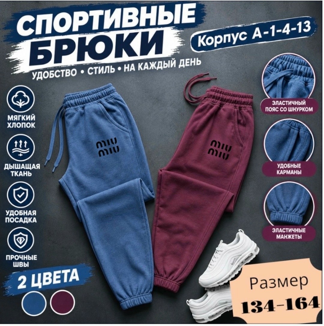 брюки спортивные,джоггеры на флисе утепленные спортивные повседневные штаны брюки,джоггеры спортивные брюки,брюки спортивные для девочек,брюки спортивные джоггеры трико