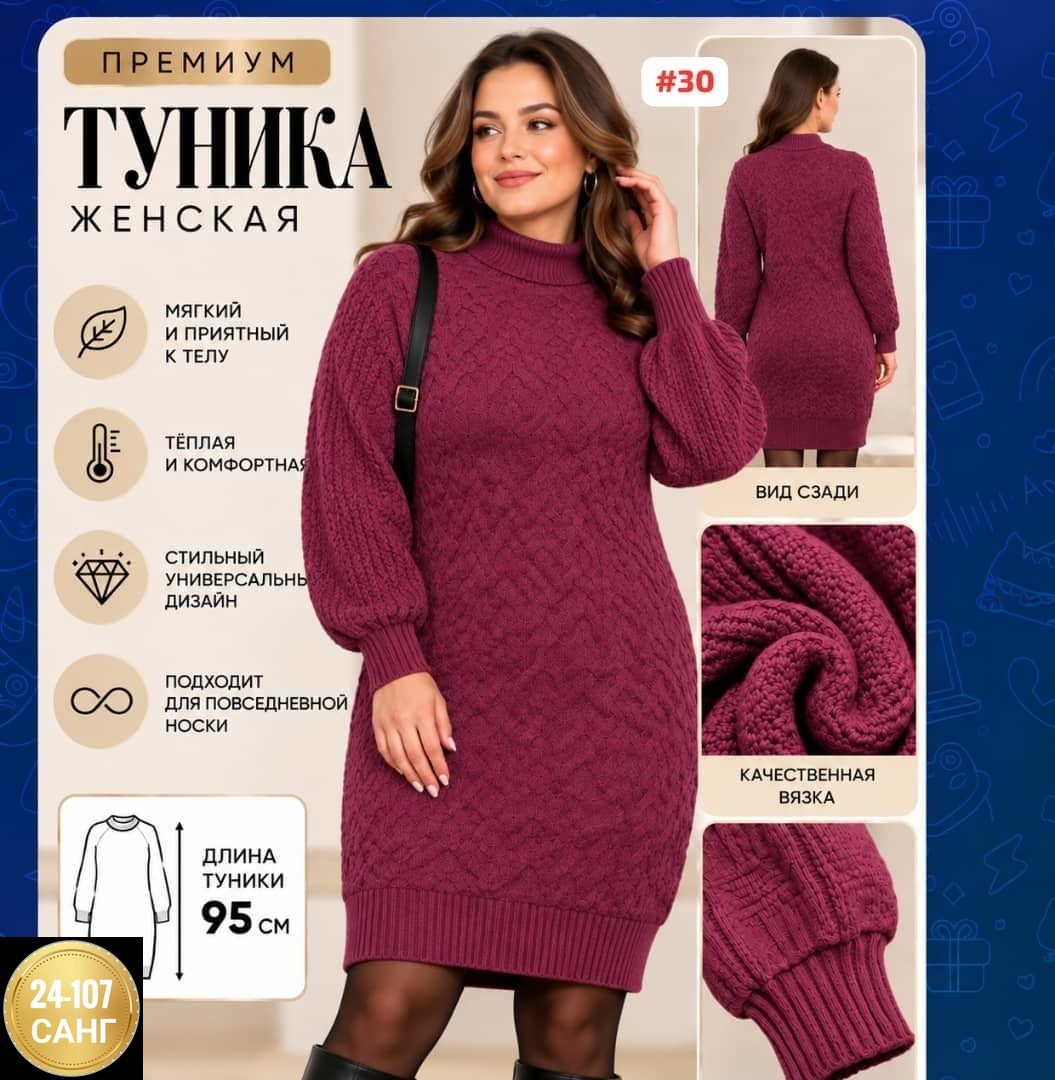 вязаное платье свитер,вязаное платье,платье теплое вязаное,платье белое вязаное,платье свитер миди