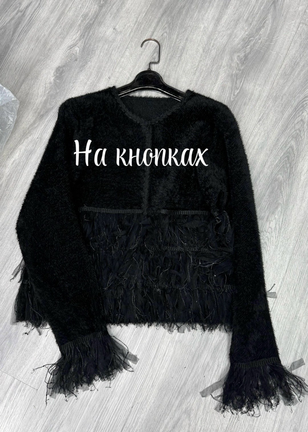 кофта с перьями,джемпер жен,женское пальто с перьями twotwinstyle,кардиган,свитер с кисточками