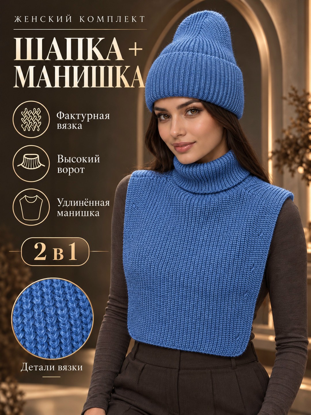 манишка вязаная,шарф манишка,манишка женская вязаная зимняя,женская манишка,женская вязаная манишка