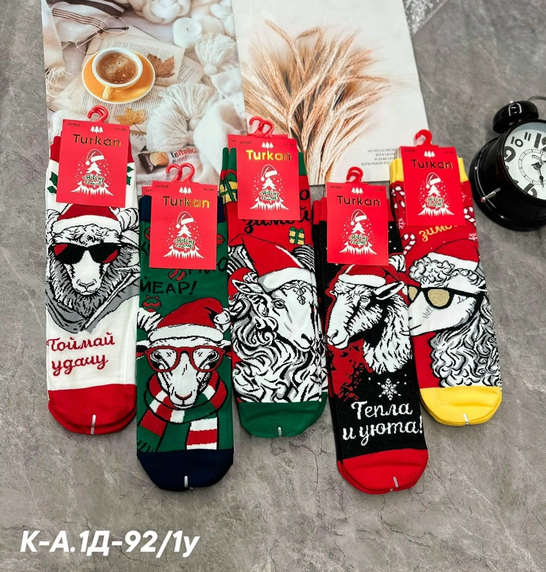 носки комплект 5 пар размер 41-46 новогодние,новогодние носки набор,новогодние носки,набор новогодних носков,набор ярких новогодних носков 5 пар