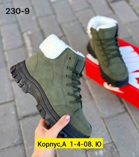 Кроссовки